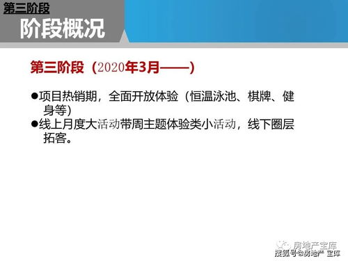 房地產(chǎn)圈層營銷運(yùn)營經(jīng)驗分享 遠(yuǎn)不止于房產(chǎn)營銷策劃