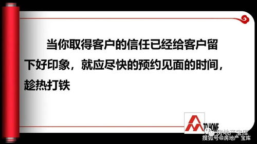 房地產(chǎn)電話營銷約訪技巧 從溝通到成交的實戰(zhàn)策略